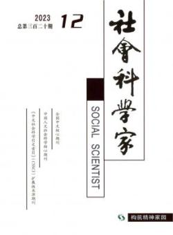社会科学家